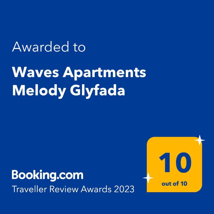 Waves Apartments Melody Glyfada المظهر الخارجي الصورة